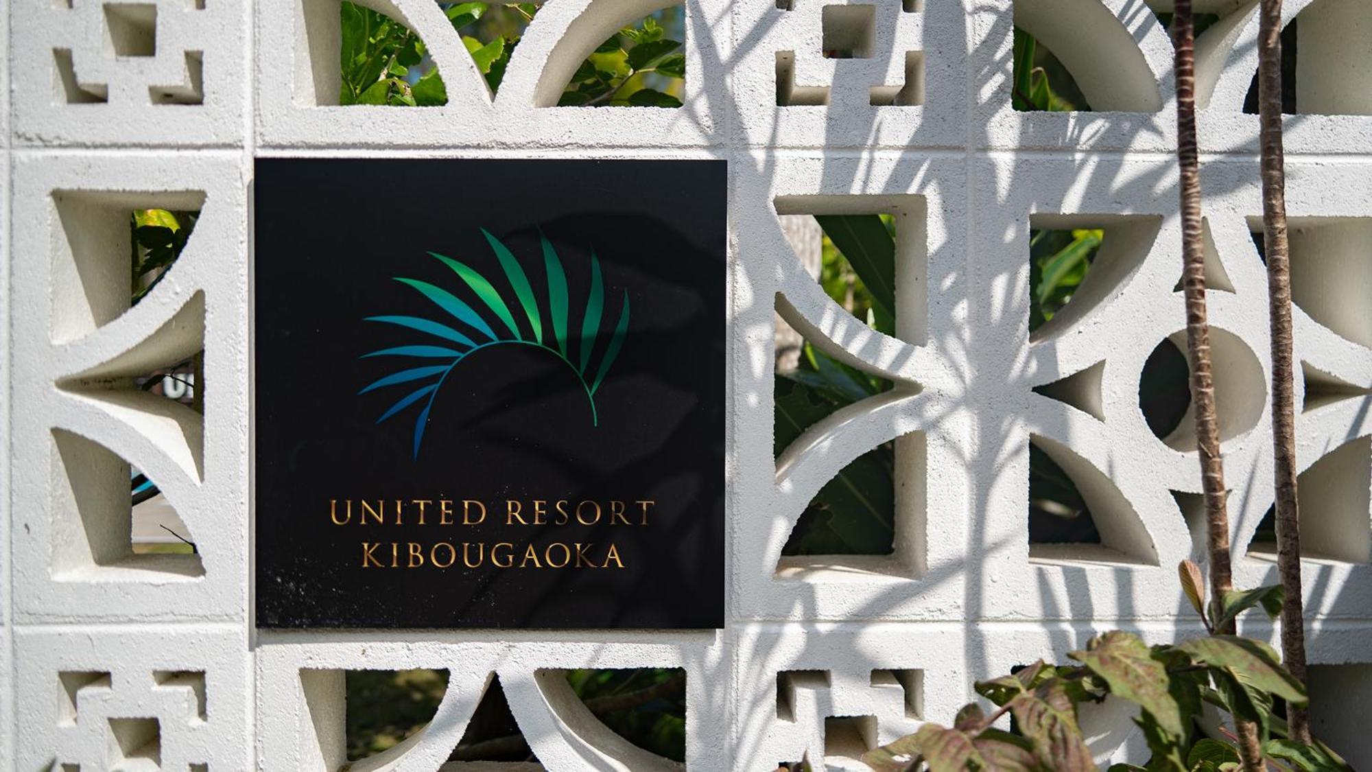 United Resort Kibougaoka Onna Luaran gambar